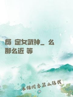 開局綁定女武神